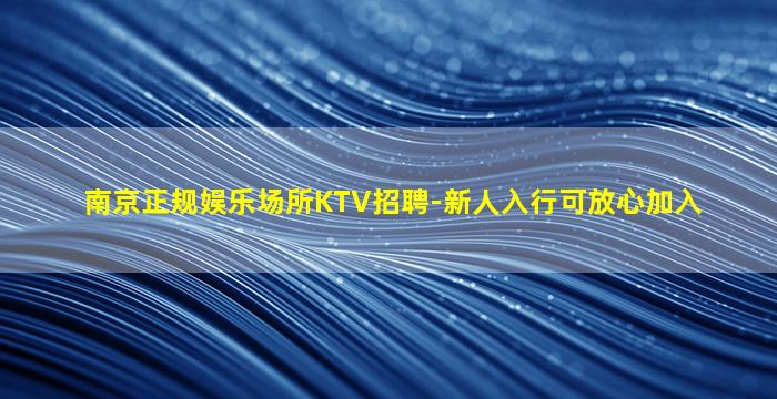 咸宁酒吧招聘
